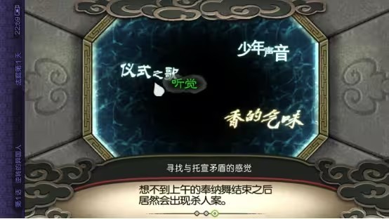 游戏攻略截图1