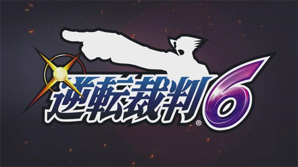 逆转裁判6安卓汉化版