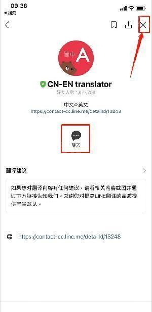 LINE安卓版