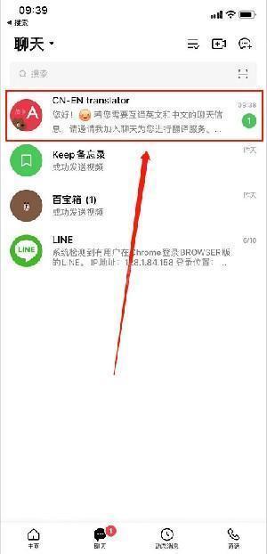 LINE安卓版