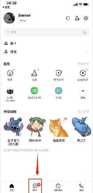 LINE安卓版