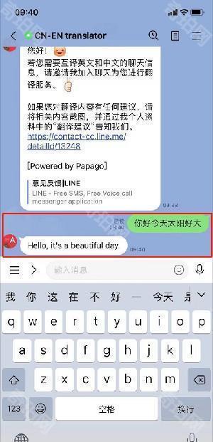 LINE安卓版