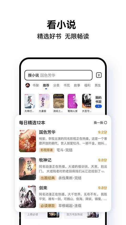 QQ浏览器手表版