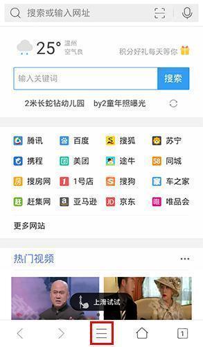 QQ浏览器手表版