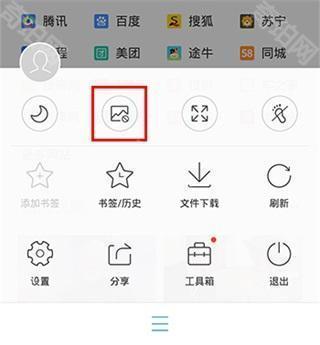 QQ浏览器手表版