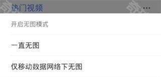 QQ浏览器手表版
