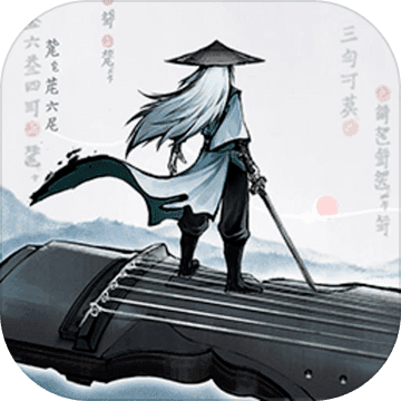 曲中剑最新版