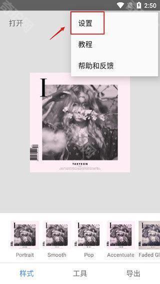 指尖修图