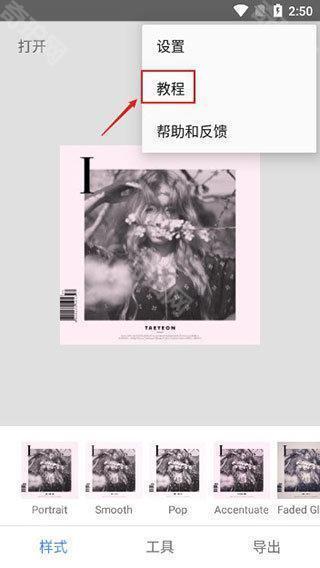 指尖修图