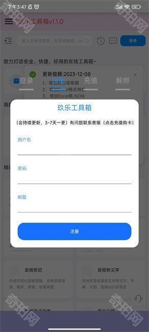 玖乐工具箱