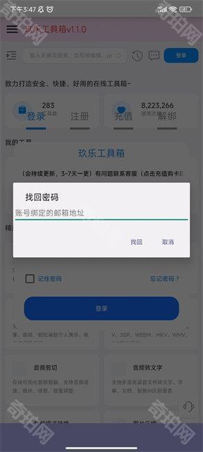 玖乐工具箱
