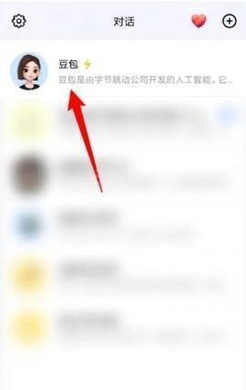 豆包怎么使用