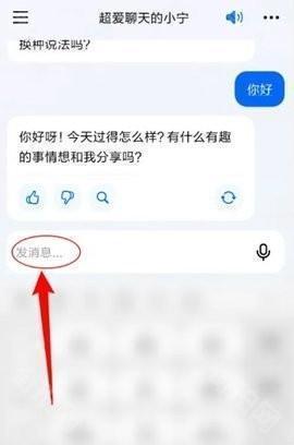 豆包怎么使用