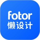 fotor懒设计