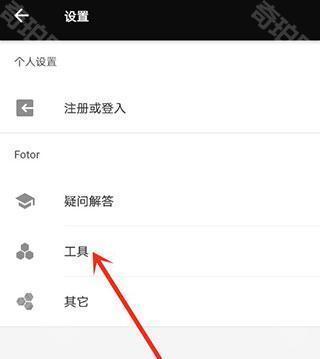 fotor懒设计