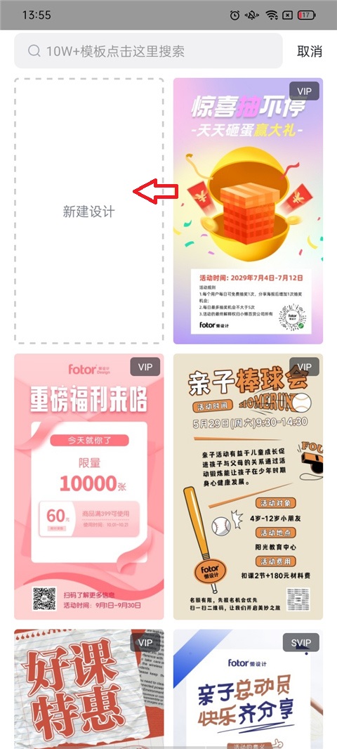 fotor懒设计手机版