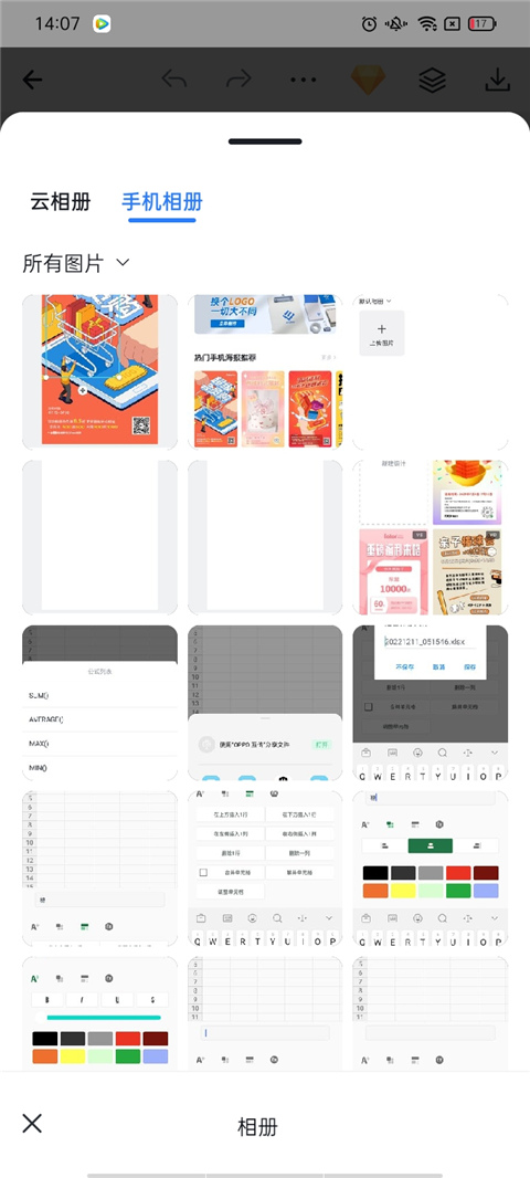 fotor懒设计手机版