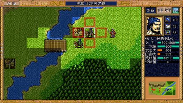 三国志英杰传
