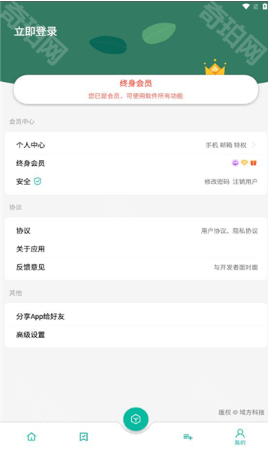 纠结工具箱手机版