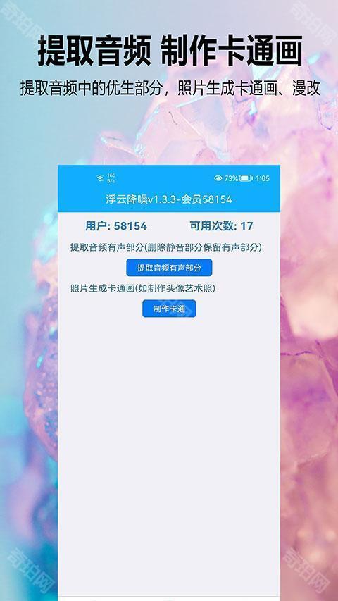 浮云音频降噪