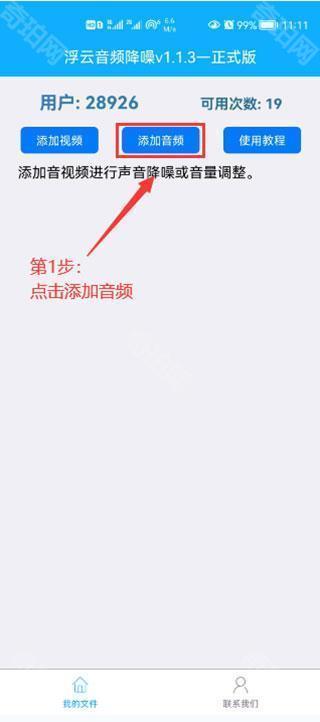 浮云音频降噪