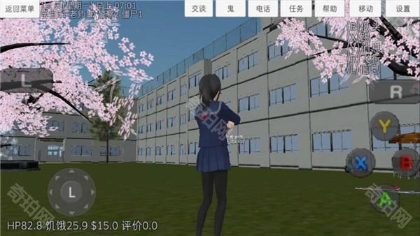 校园女生模拟器英文版