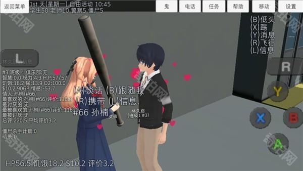 校园女生模拟器英文版