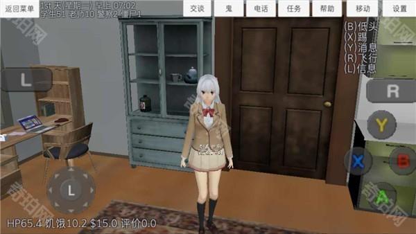 校园女生模拟器英文版
