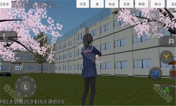 校园女生模拟器英文版