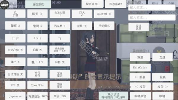 游戏攻略截图3