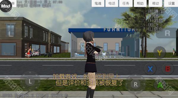 校园女生模拟器2025
