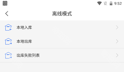 韵达超市安卓版