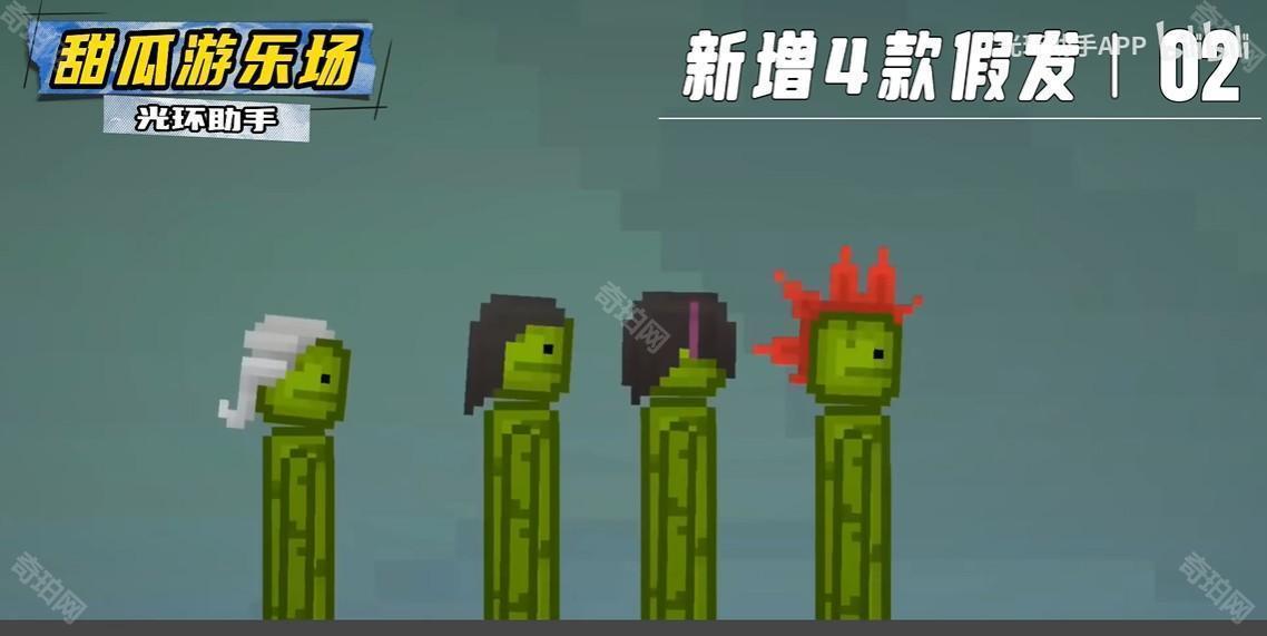 甜瓜游乐场30.0国际版