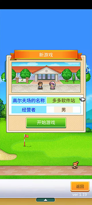开罗高尔夫之森无修改版