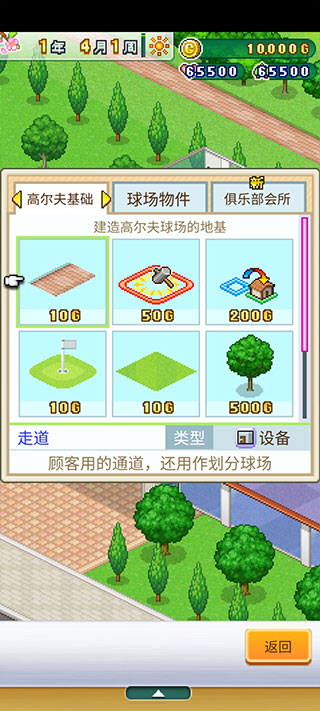 开罗高尔夫之森无修改版
