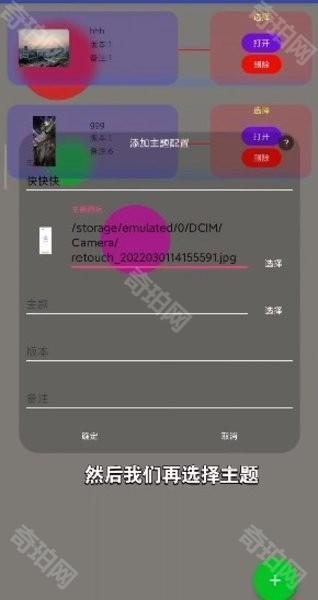小米主题安装器pro国际版
