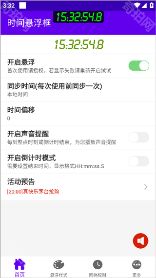时间悬浮框