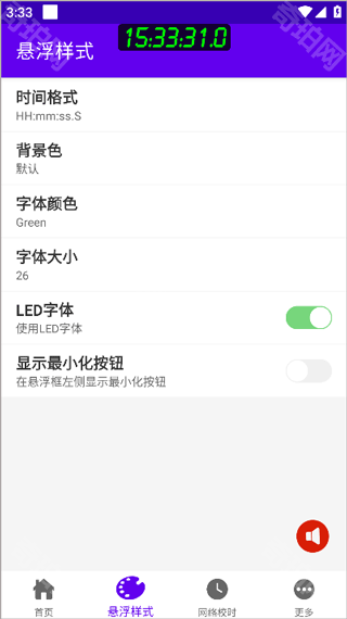 时间悬浮框