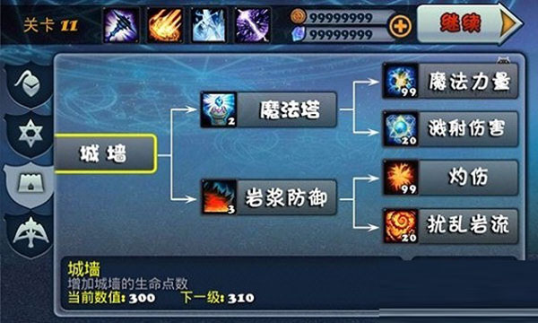 守卫者2免费完整版