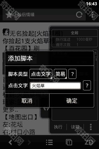 自动浏览器