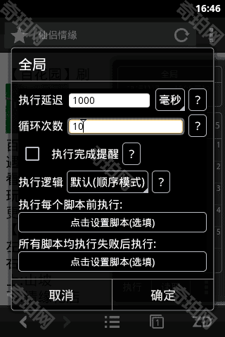 自动浏览器