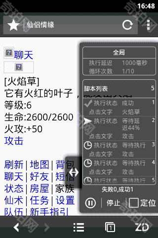 自动浏览器