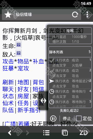 自动浏览器