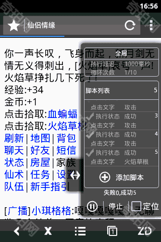 自动浏览器