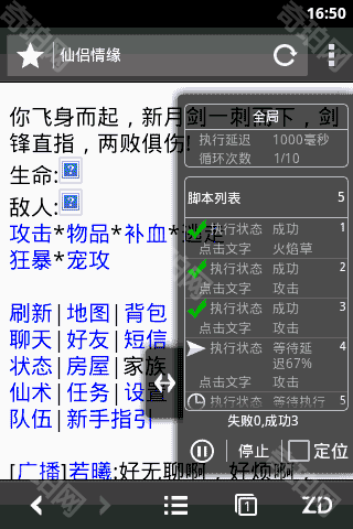 自动浏览器