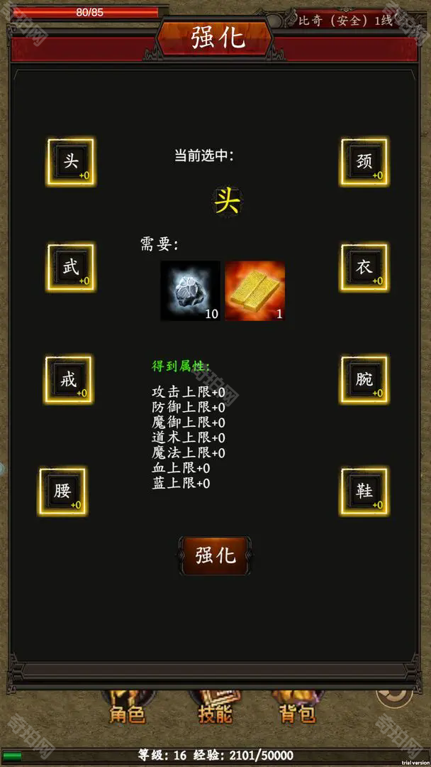 逆转洪荒