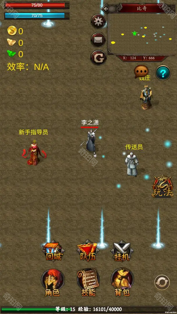 逆转洪荒