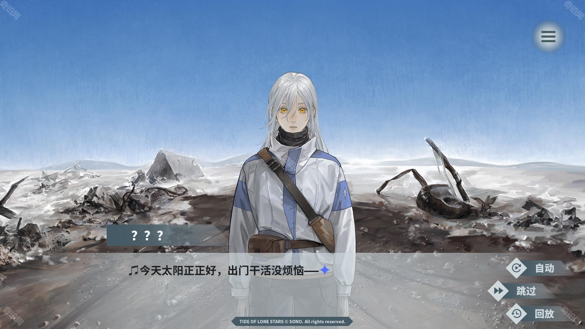 孤星之潮