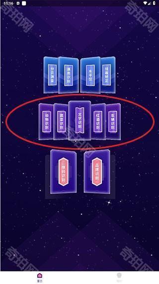 智能扫描神器