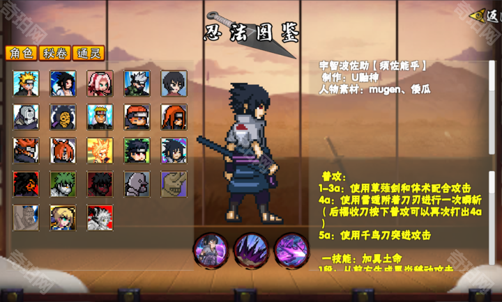像素火影1.16版本